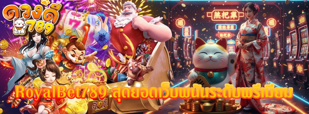 RoyalBet789