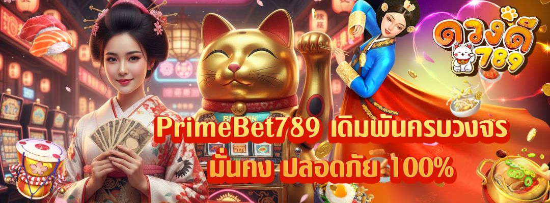 PrimeBet789