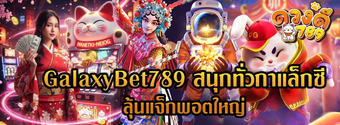 GalaxyBet789